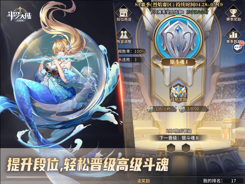 斗罗大陆武魂觉醒