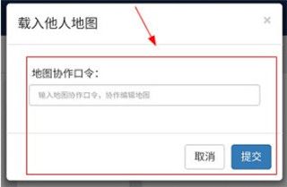 怎么使用他人地图配图3