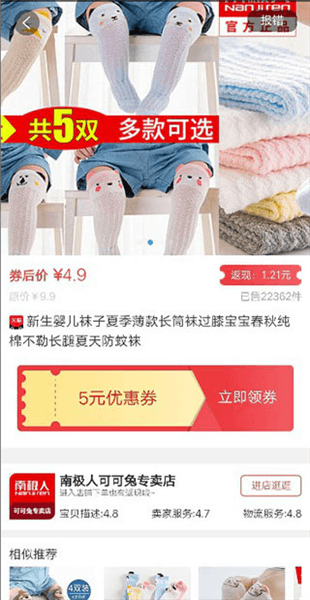 使用方法配图3