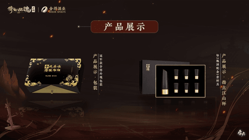 倩女手游x舍得酒业匠心联动4