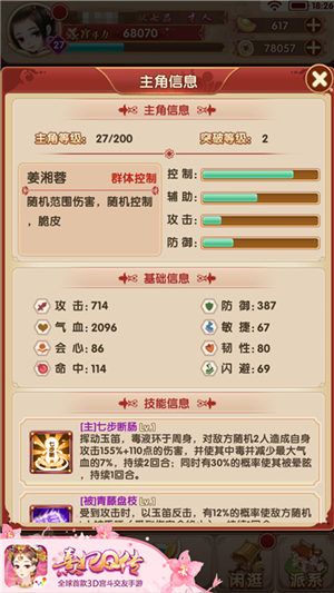 熹妃Q传4