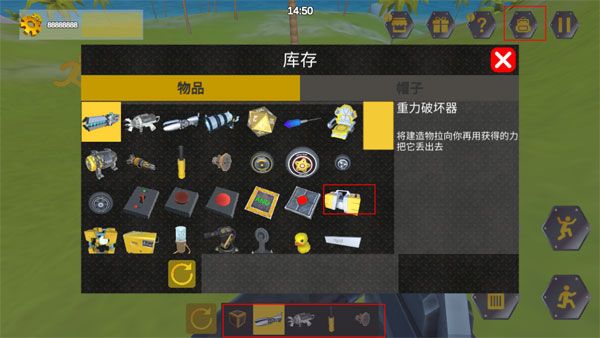 机械师放置物品的方法配图1