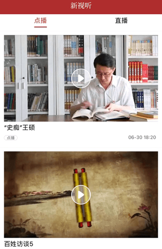 锦绣太原城app1