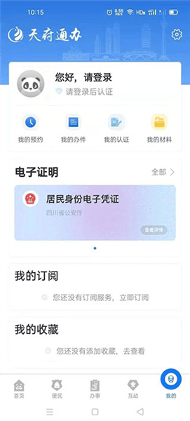法人注册流程配图1