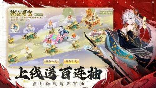 我的御剑日记oppo版2