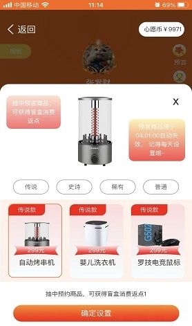 心选盒子app1