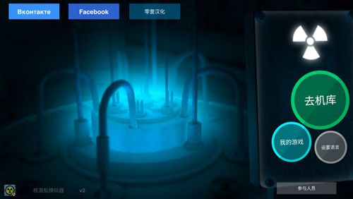 核潜艇模拟器汉化版游戏截图9