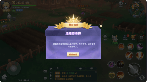 城外的园子隐藏任务攻略配图3