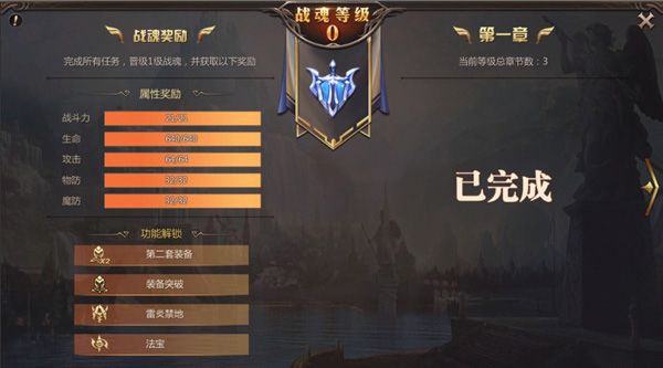 风暴魔域2内购破解版游戏截图21