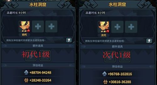 提灯与地下城派遣奖励怎么提高
