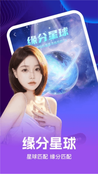 织恋交友图片