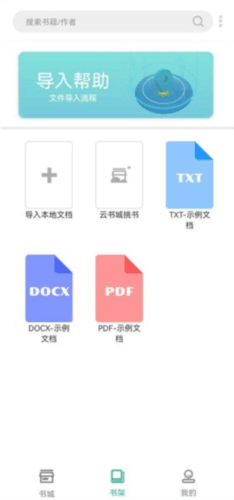开心听书app1