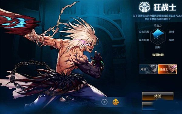 怎么转换职业配图1