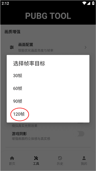 怎么修改分辨率配图3