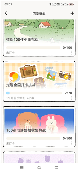 软件使用配图3