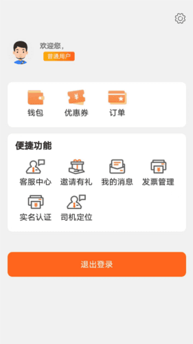 云拖车司机端app宣传图1