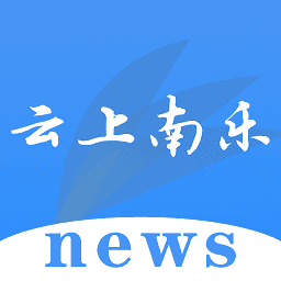 云上南乐