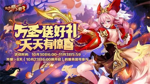 放开那三国3 图片2