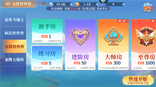游戏攻略配图3