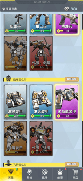 游戏怎么玩配图3