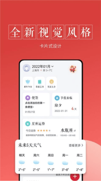 软件特色配图1