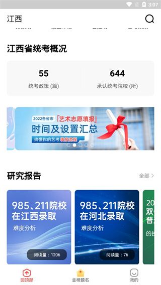 软件使用配图3