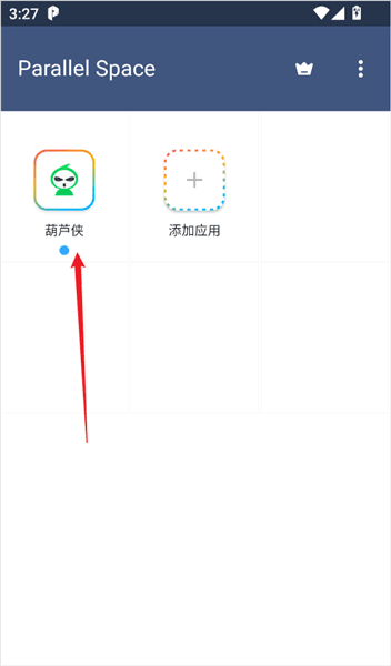 使用教程配图3