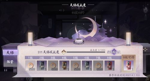 阴阳师:百闻牌7