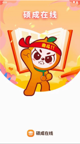 硕成在线图片1