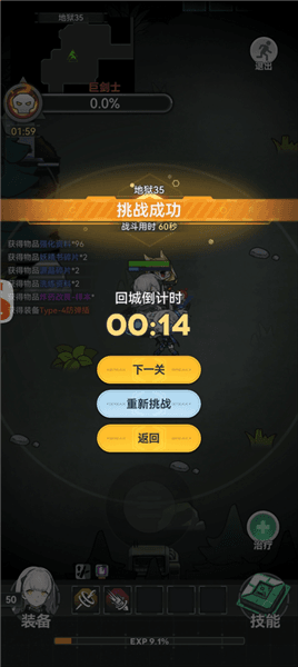 游戏攻略配图1