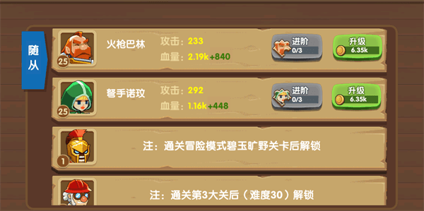 游戏攻略配图6