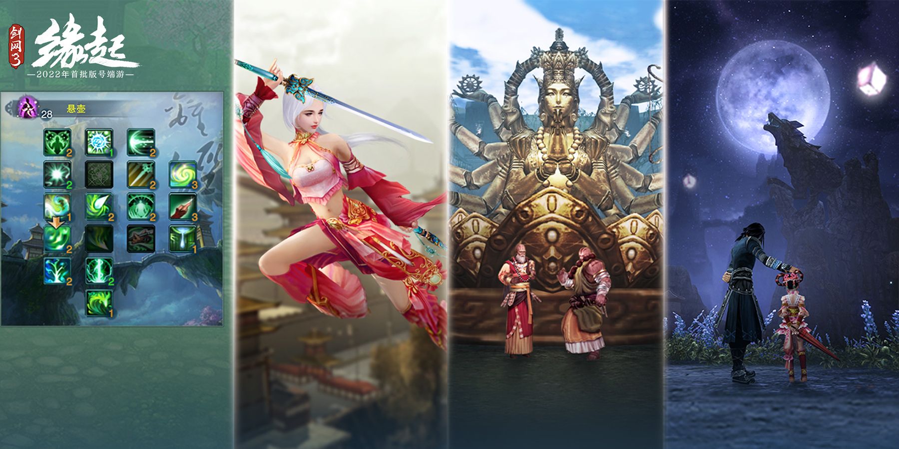《剑网3缘起》公测在即 WeGame预约今日火爆开启 《剑网3缘起》公测在即 WeGame预约今日火爆开启