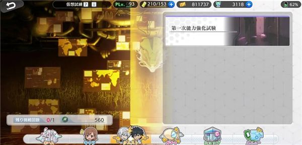 游戏界面攻略配图7