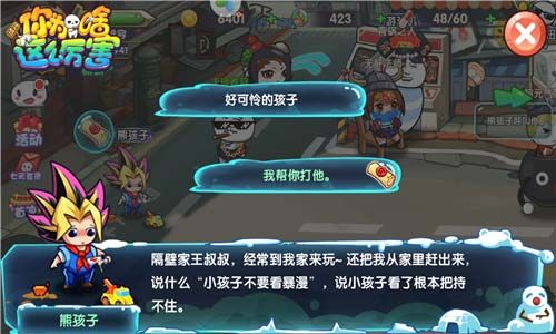 请问你为啥这么厉害2