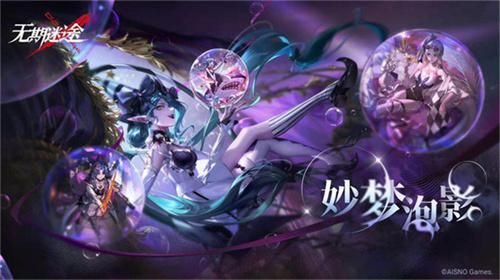 无期迷途1