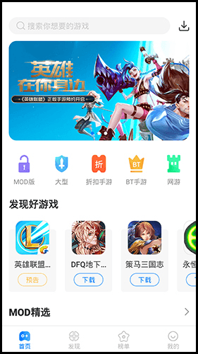 魔玩助手3