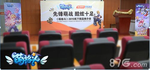 《萌格斗》封测今日首发3