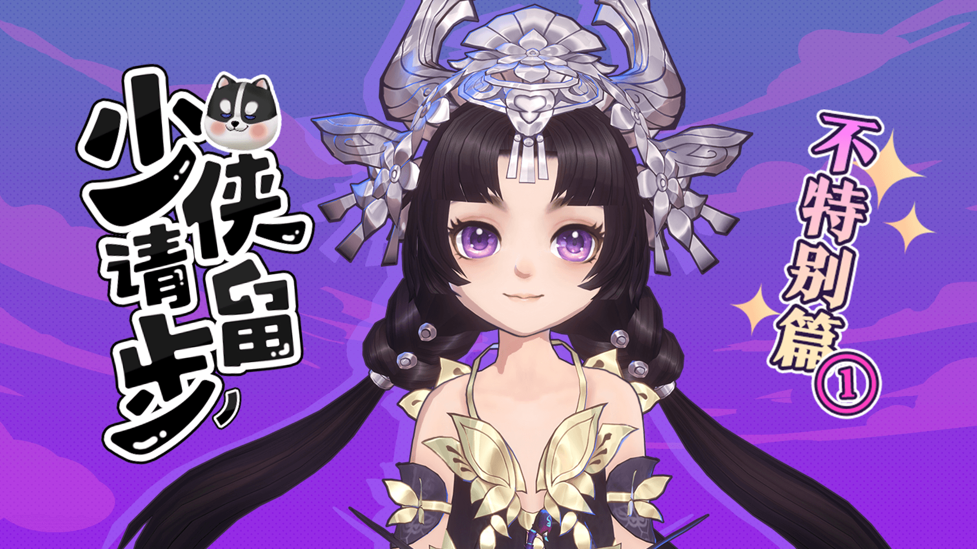 《剑网3:指尖江湖》五毒主题外观“湘忆”抢先看!全新活动白露登场 《剑网3:指尖江湖》五毒主题外观“湘忆”抢先看!全新活动白露登场
