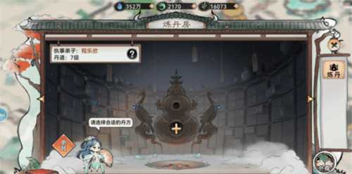最强祖师10