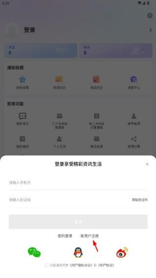 怎么注册账号配图3