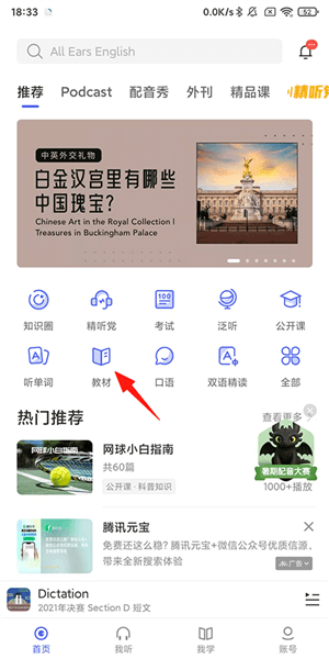 怎么跟读配图1