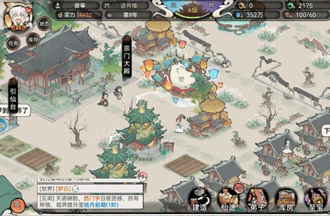 最强祖师9