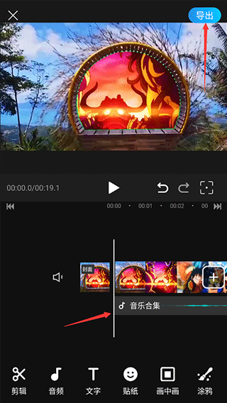 迅捷视频剪辑app图片8