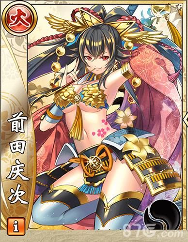 战天下ZERO前田庆次