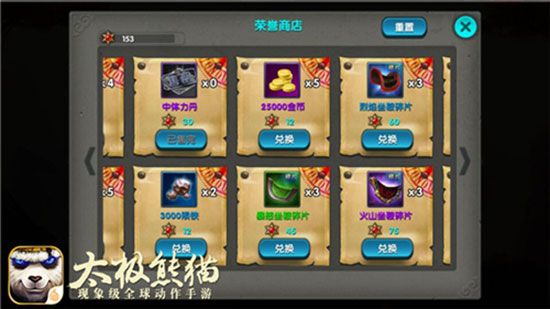 平民资源收集攻略配图4