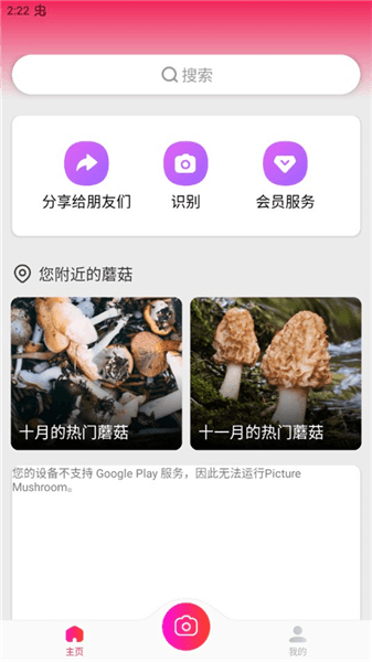 软件使用配图1