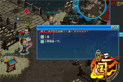 明珠三国4