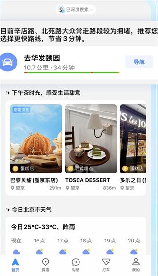 使用指南配图3