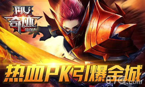 奇迹:最强者宣传图