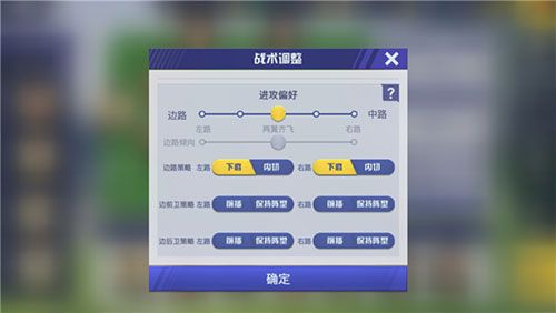 阵型攻略配图4